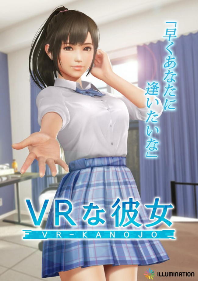 I社新《VR女友》确定2025年2月发售 女主角笃定公开